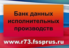 УФССП России по Ульяновской области