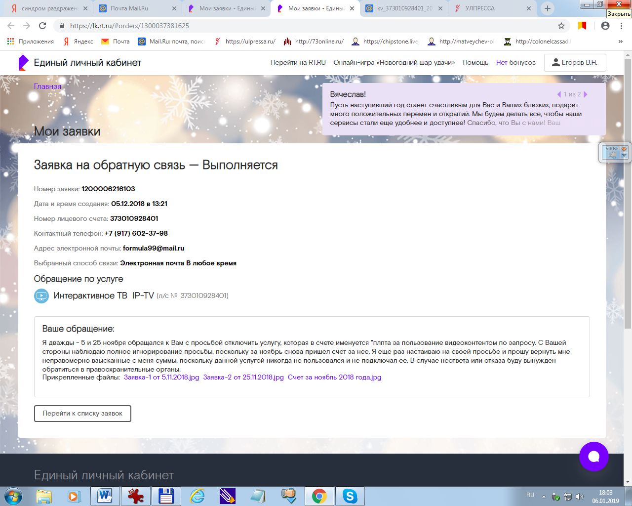 uploads -ot-5-dekabrya-2018 uploads -ot-5-dekabrya-2018