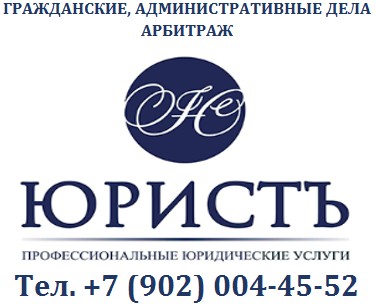 Компания Юристъ
