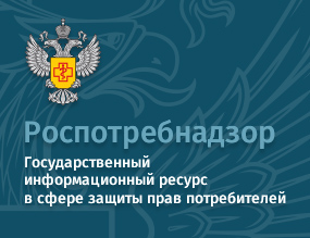 РосПотребНадзор